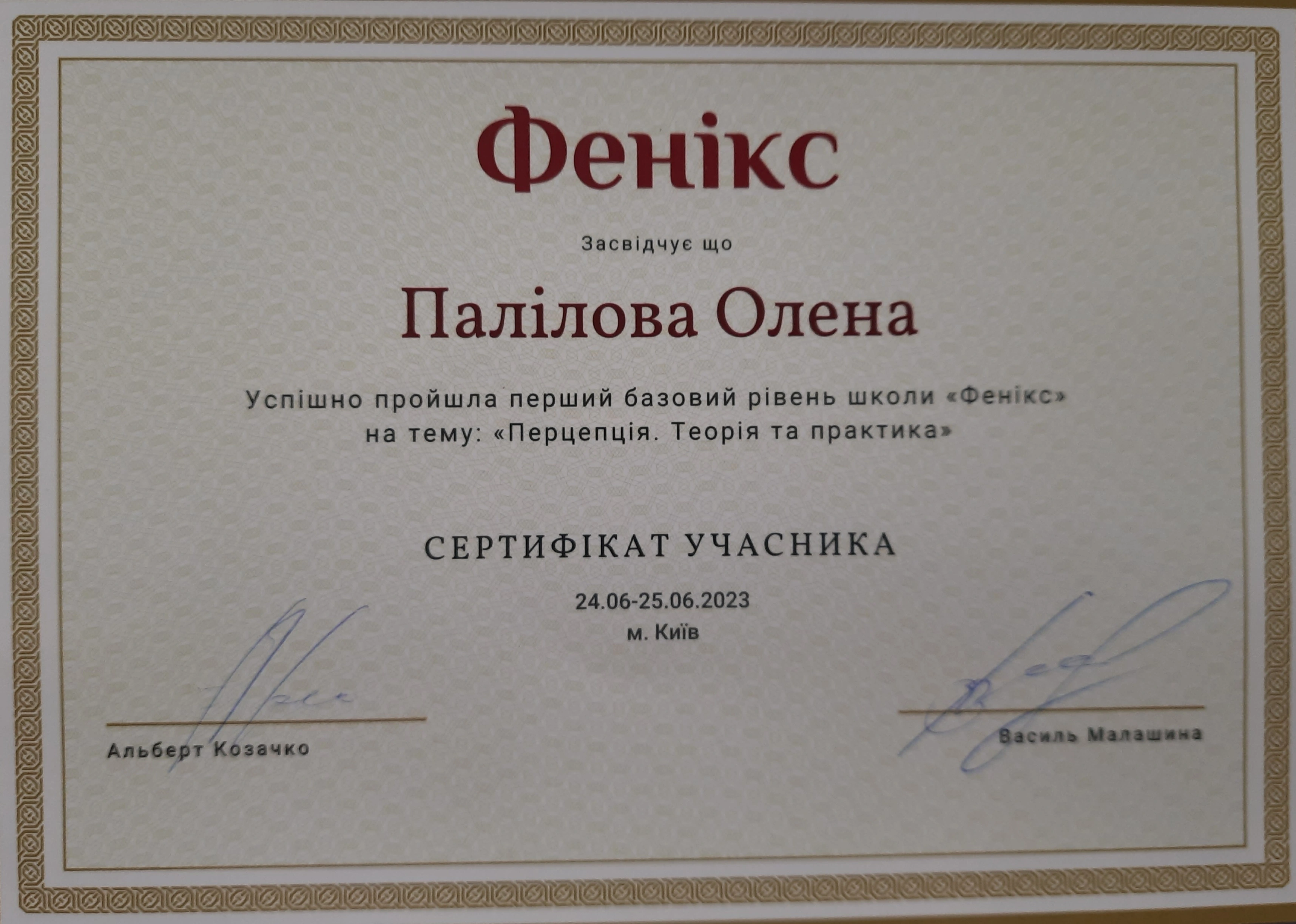 Сертифікат 10