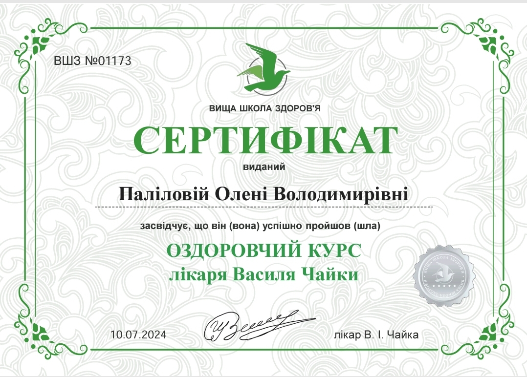 Сертифікат 12