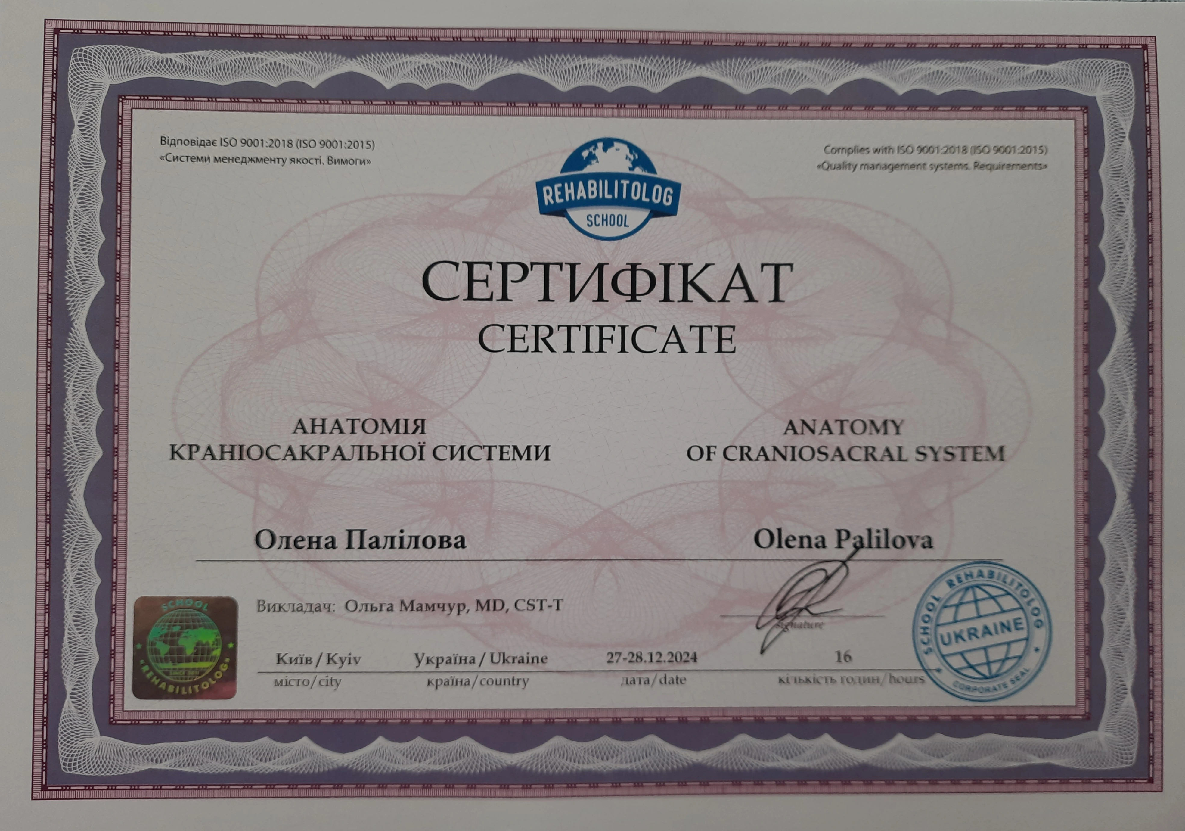 Сертифікат 13