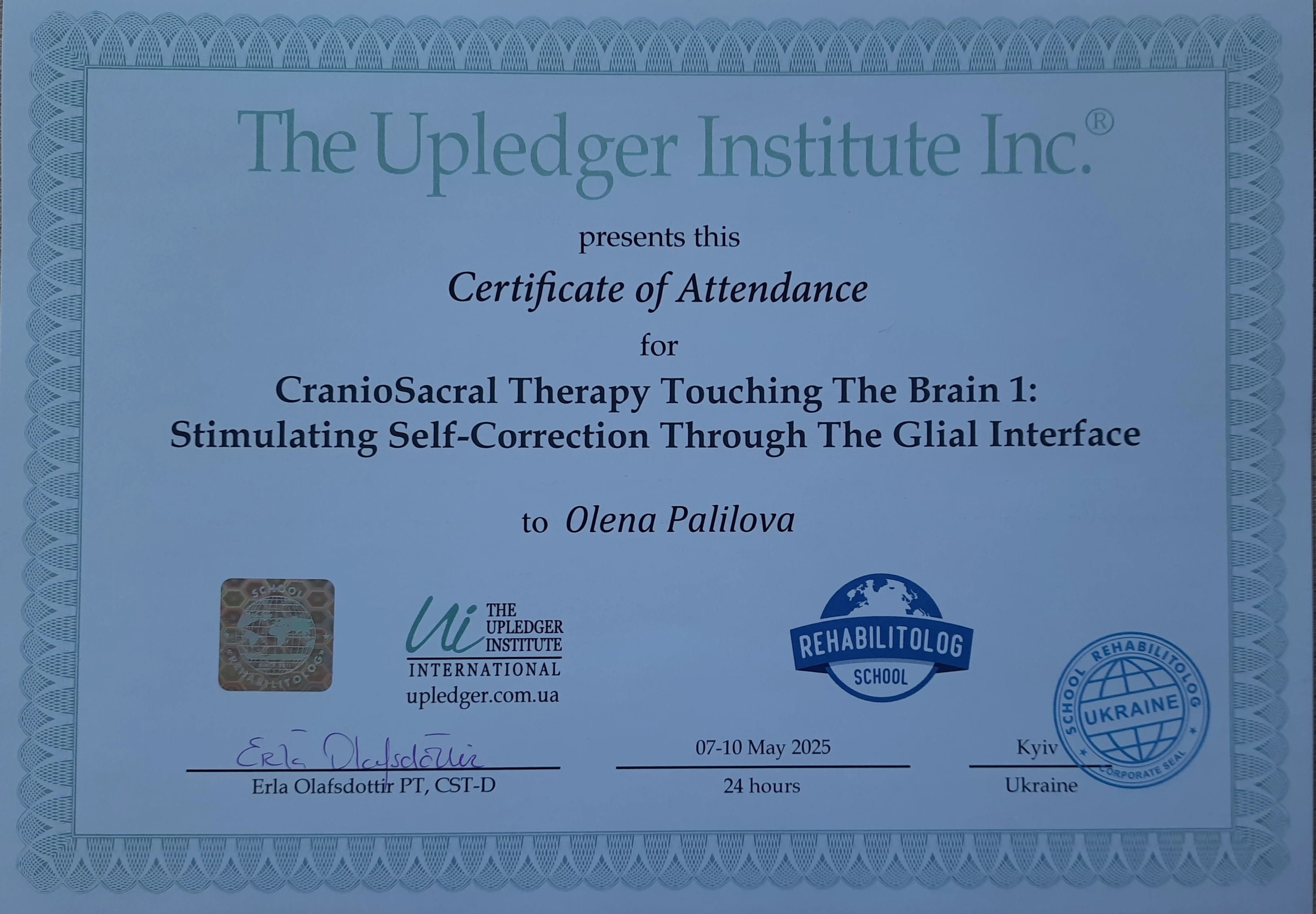 Сертифікат 16