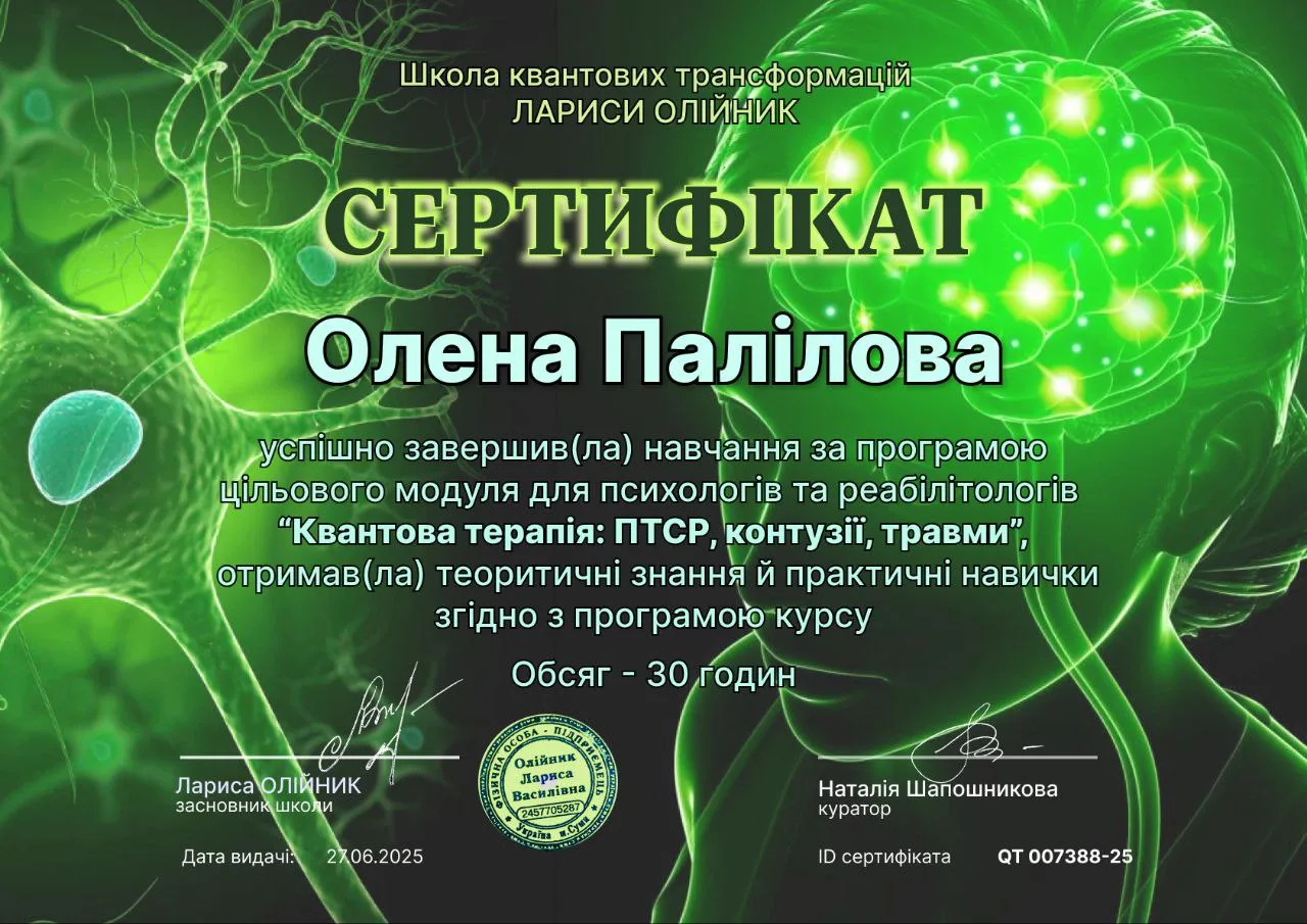 Сертифікат 17