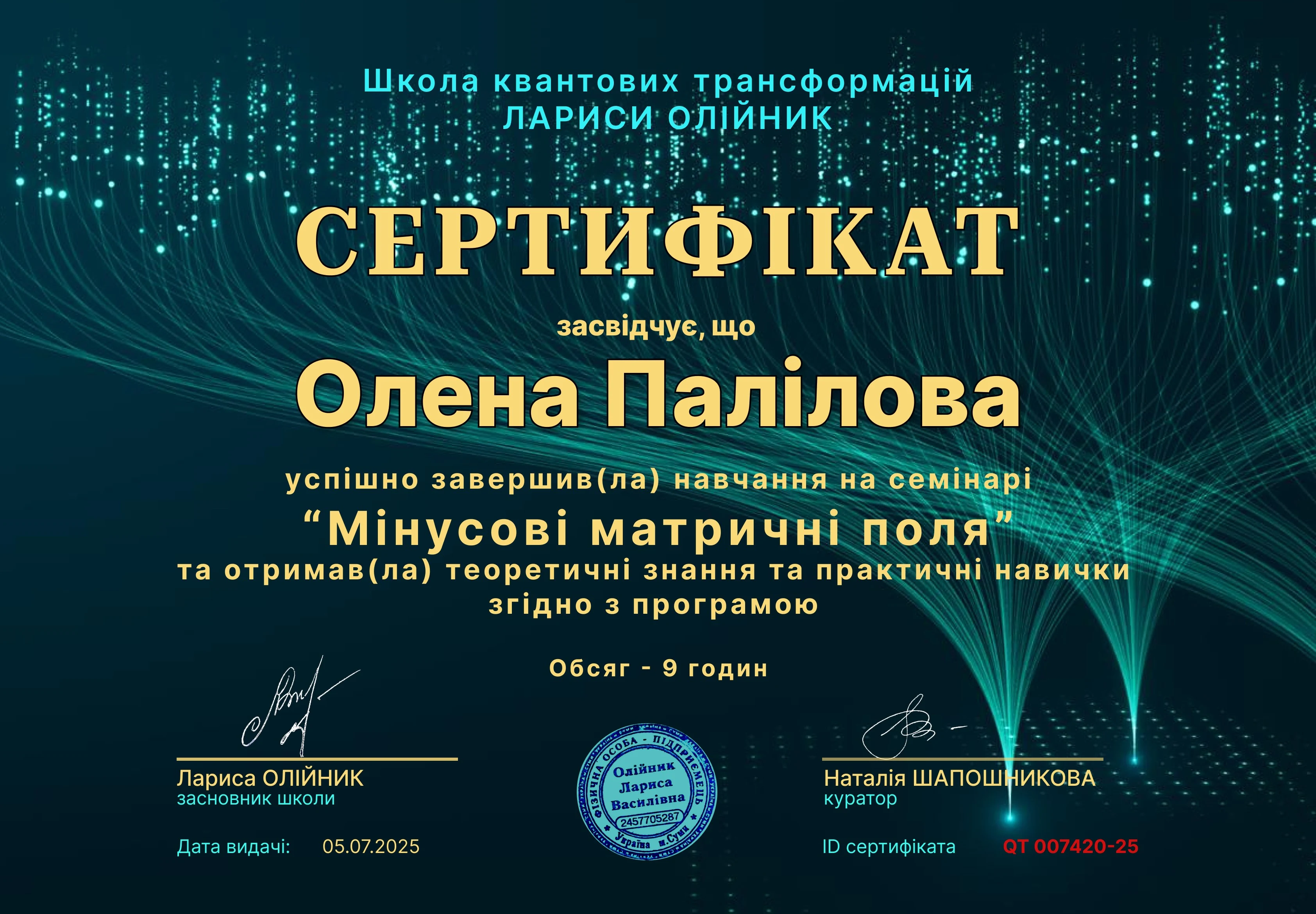 Сертифікат 18