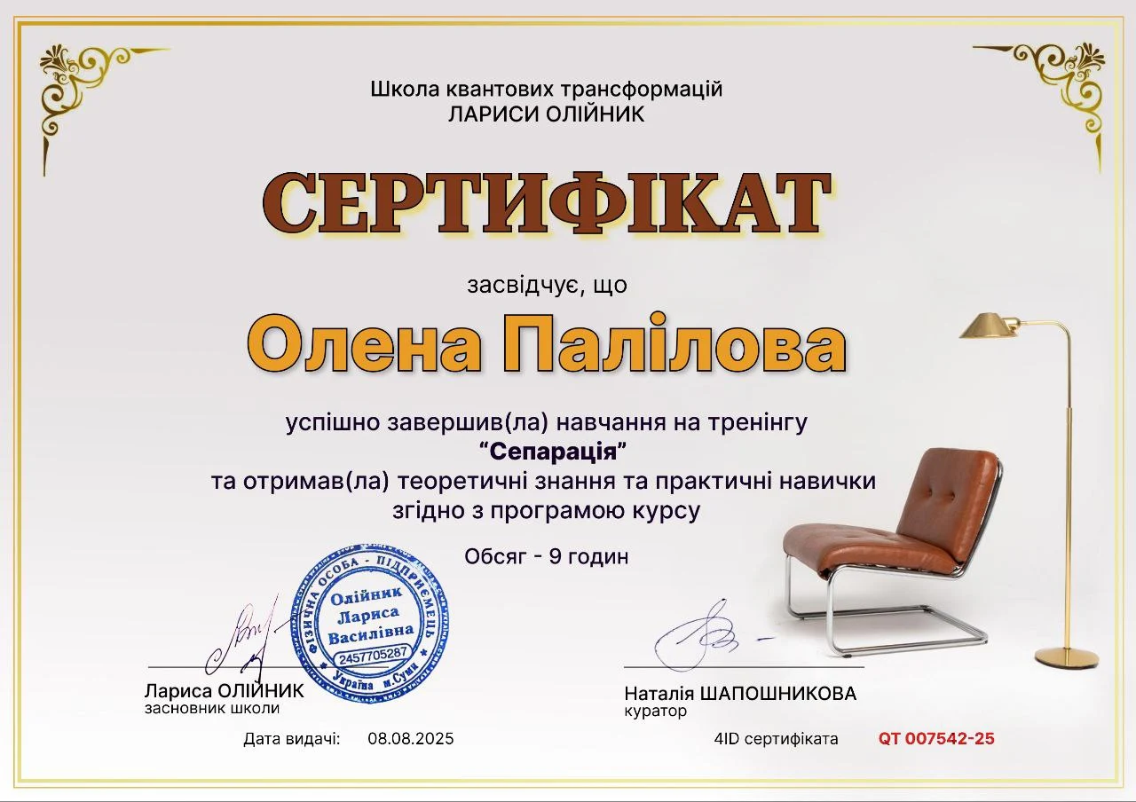 Сертифікат 20