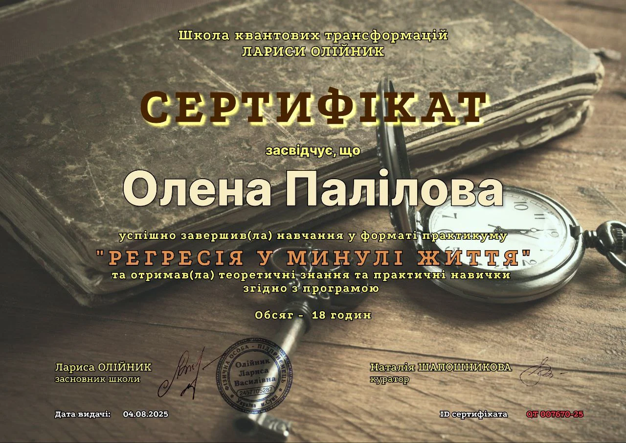 Сертифікат 21