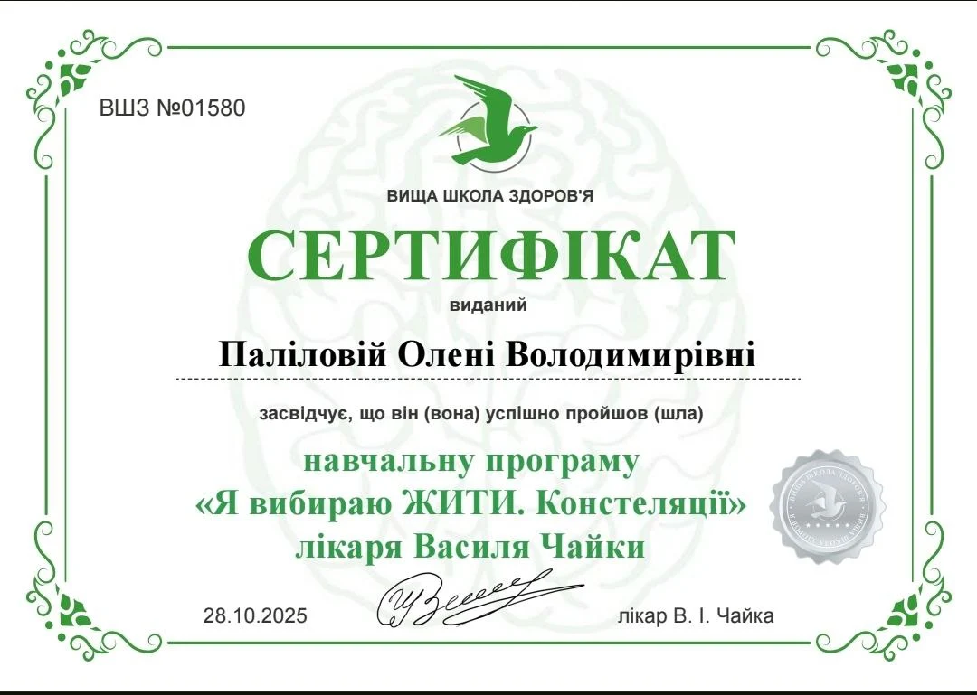 Сертифікат 22