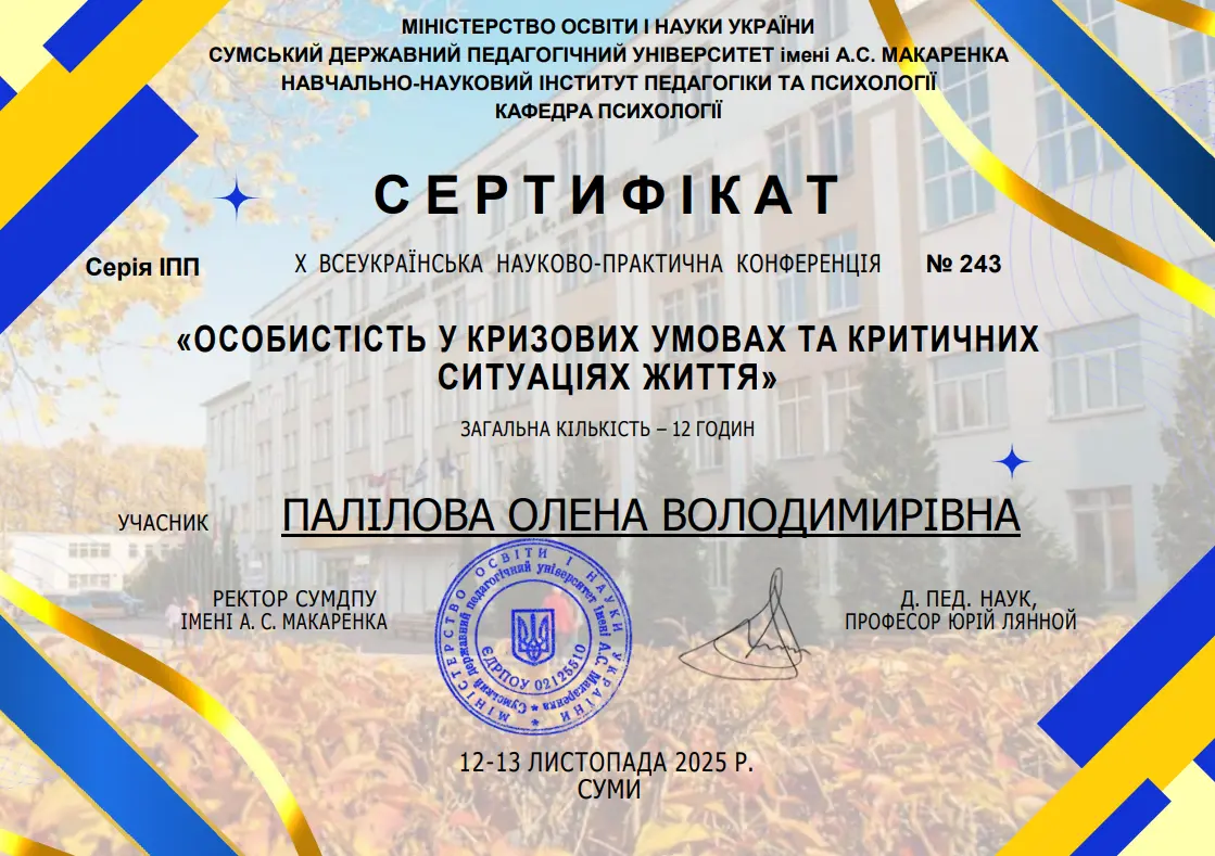 Сертифікат 23