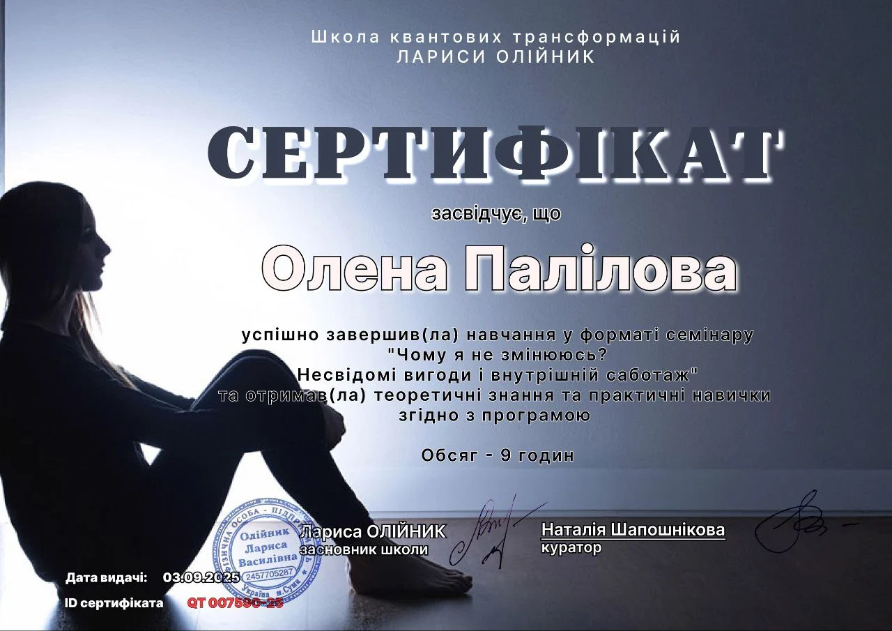 Сертифікат 25