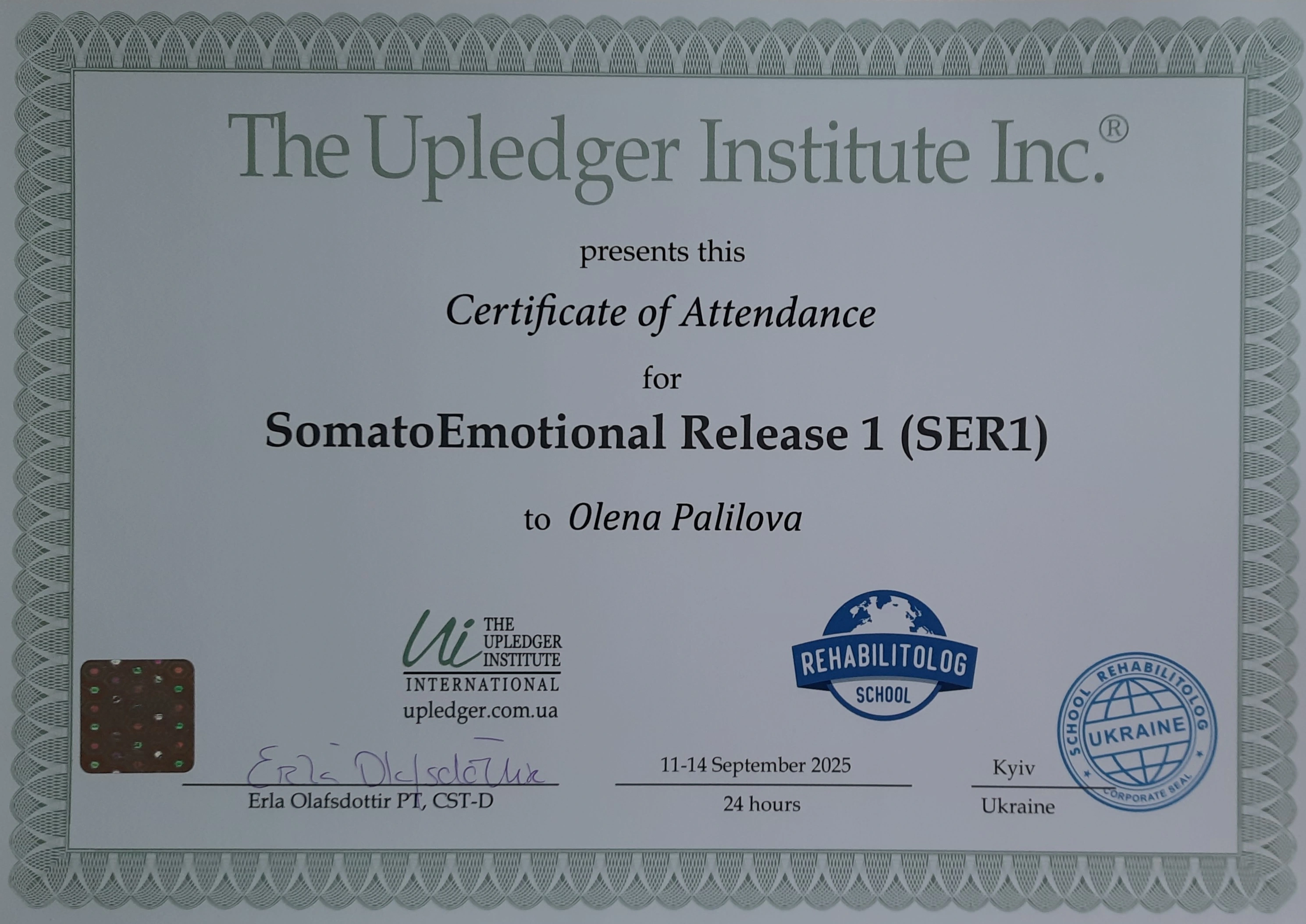 Сертифікат 3