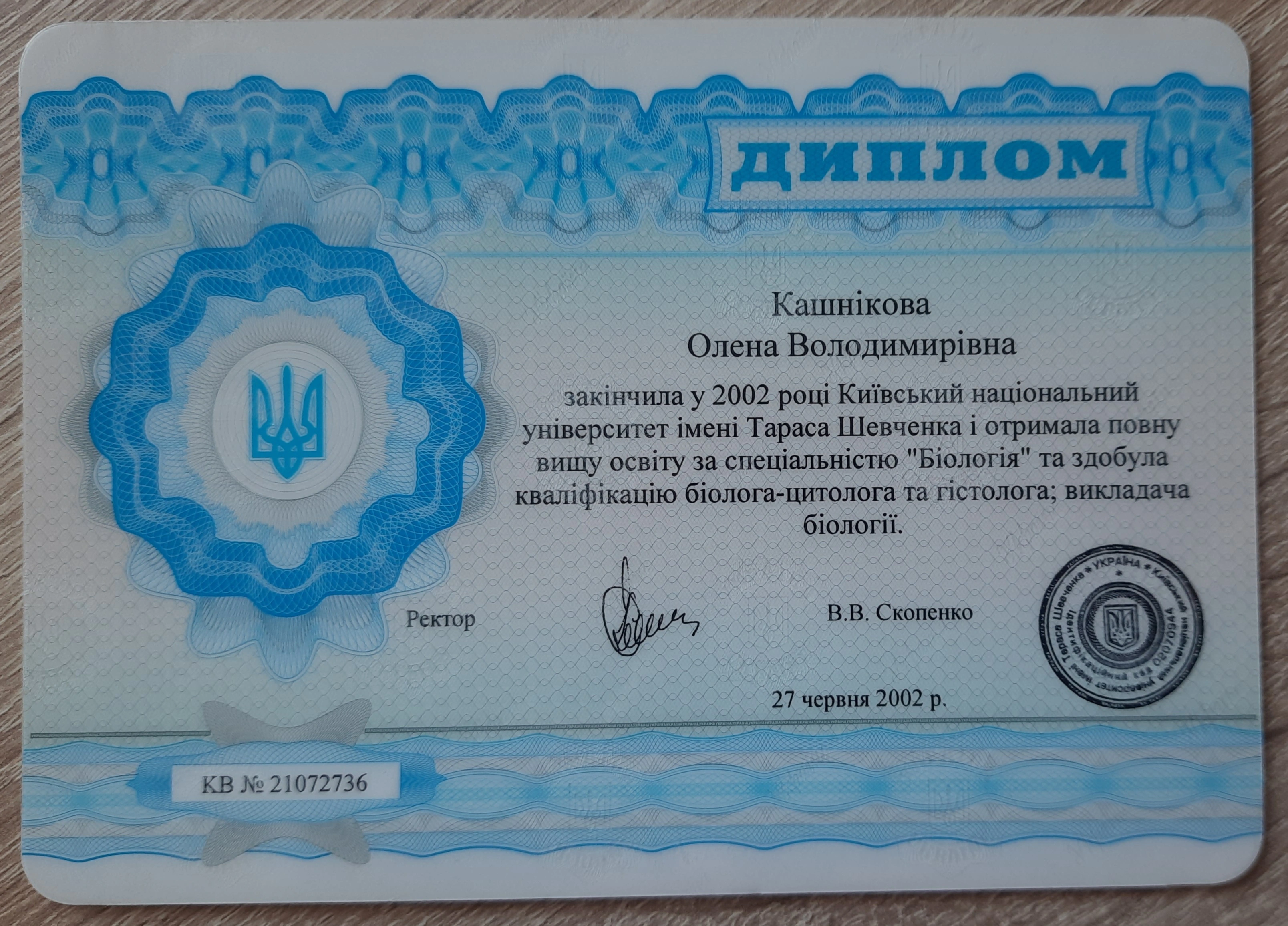 Сертифікат 4