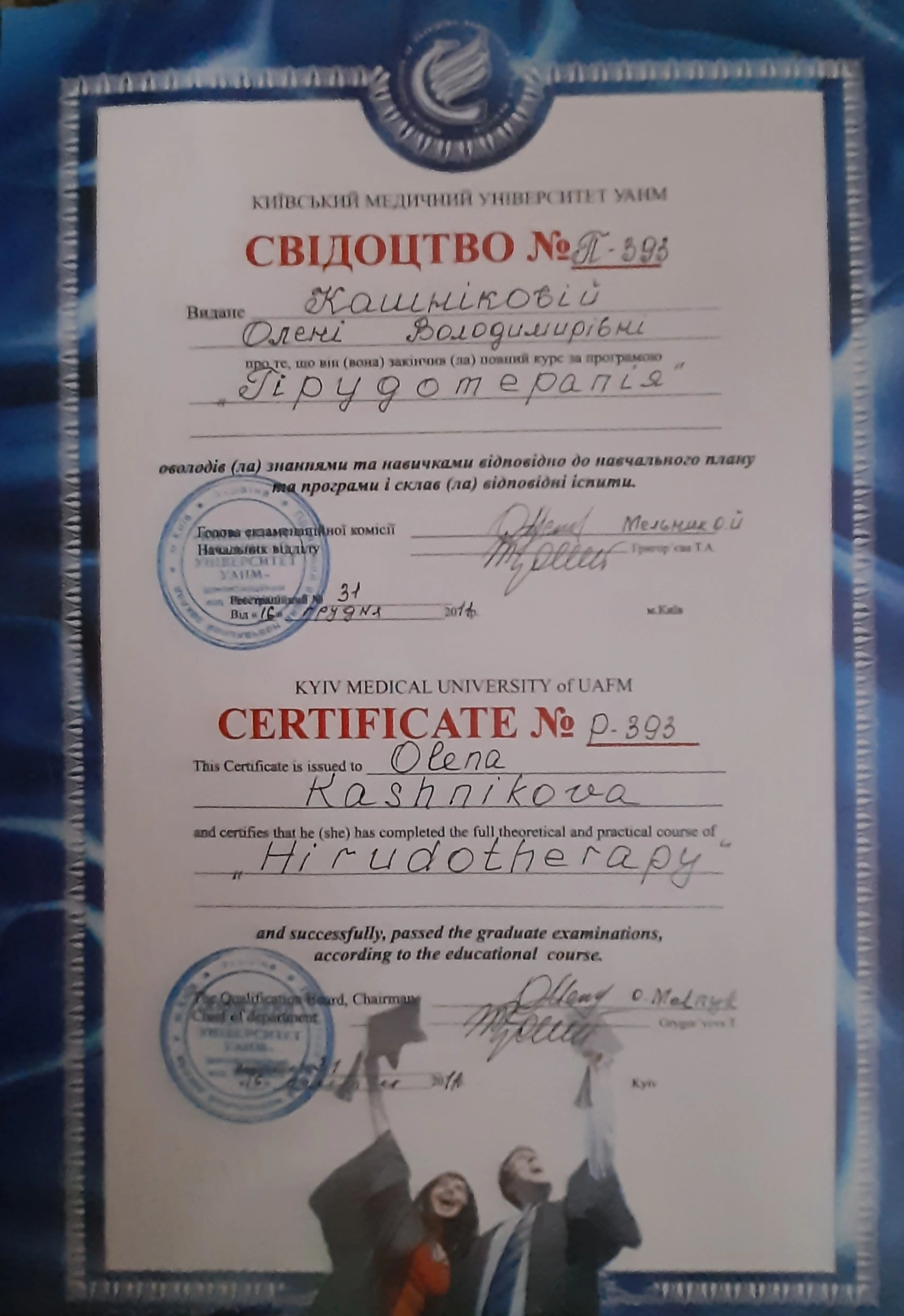 Сертифікат 5