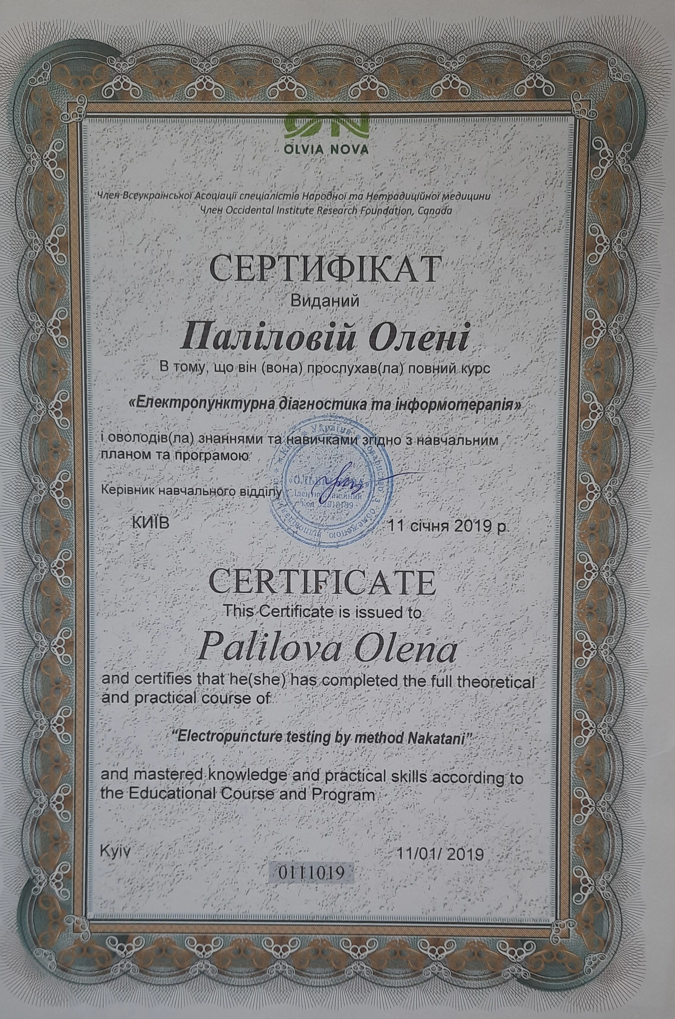 Сертифікат 6