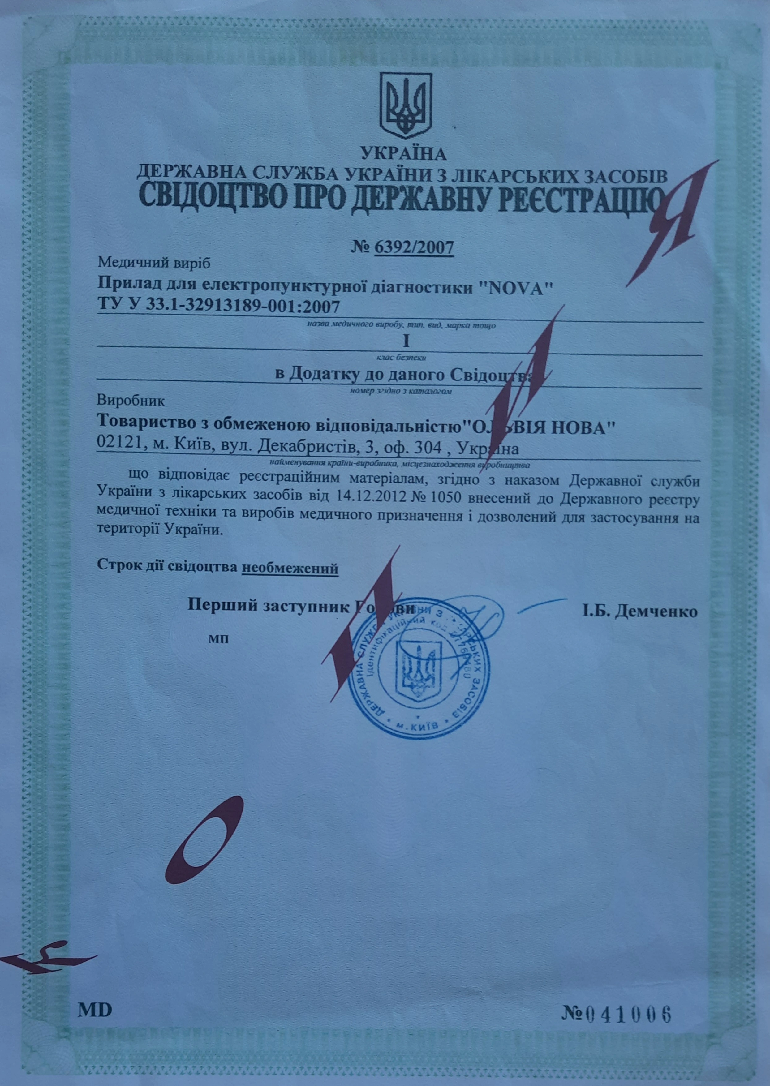 Сертифікат 7